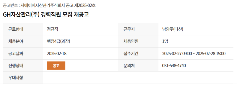 02.재공고.png