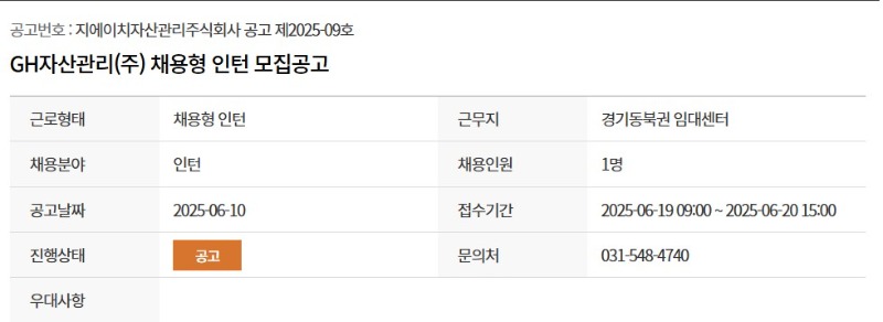 25년 제4회 인턴채용공고.jpg