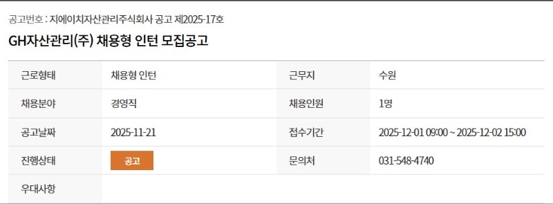 제5회 인턴채용.jpg